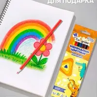 Карандаши Calligrata, цветные, 18 цветов, эконом, трёхгранные, пластиковые