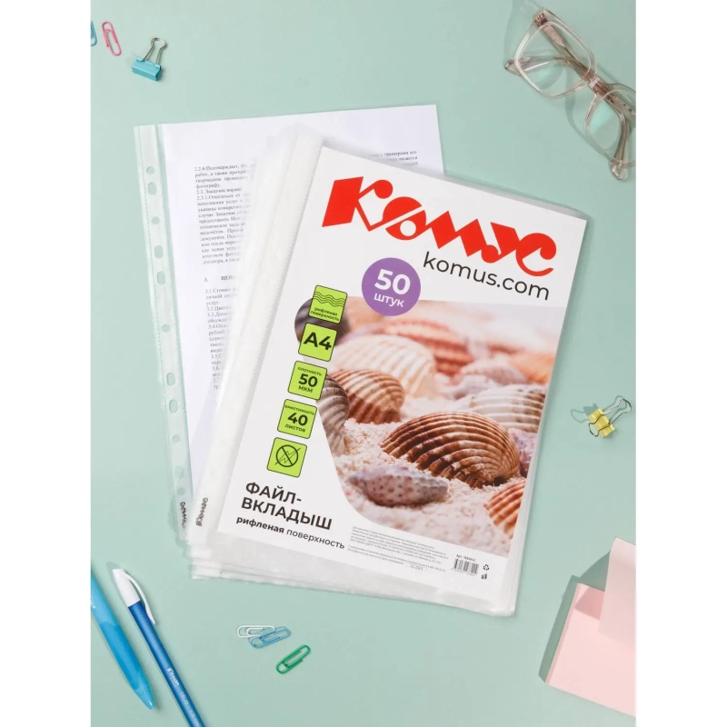 Файл-вкладыш А4, 50мкм, Комус 50шт/уп, рифленый