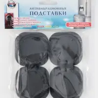 Антивибрационные подставки, 4 шт., МИКС