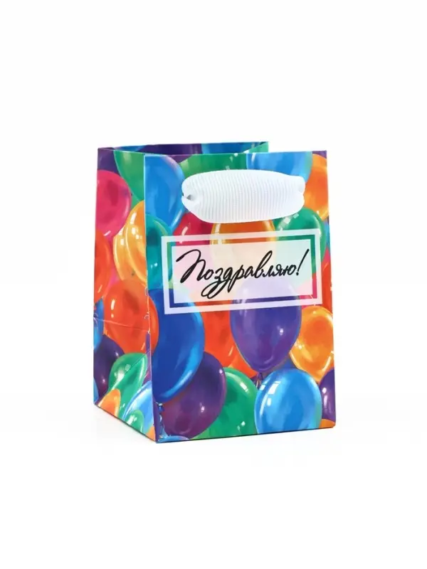 Пакет ламинированный «Поздравляю», шары, 7 х 10 х 7 см Пакет ламинированный «Поздравляю», шары, 7 х 10 х 7 см