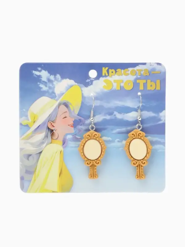 Серьги ассорти &laquo;Радость&raquo;, зеркала, бежевые в серебре