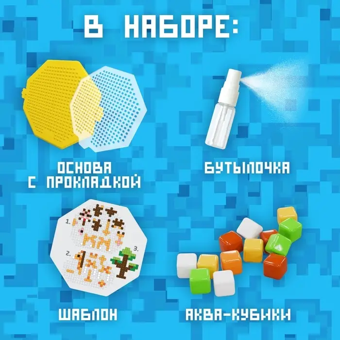 Аквапиксели &laquo;Сафари&raquo;, 3 фигуры, 400 деталей