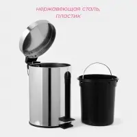 Ведро мусорное с педалью Доляна, 3 л, нержавеющая сталь, хромированное