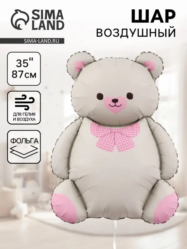 Воздушный шар фольгированный 35" &laquo;Мишка с бантом&raquo;, матовый
