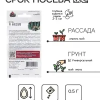 Семена Огурец "Либелле", F1 0,5 г