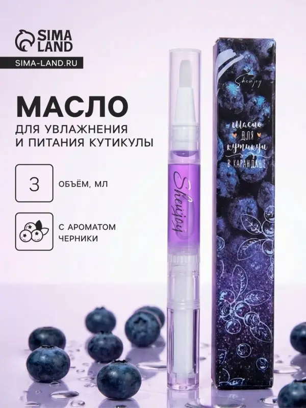 Масло для кутикулы в карандаше &laquo;Черника&raquo;