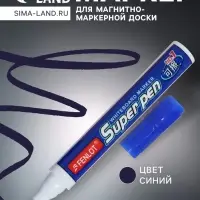 Маркер для магнитно-маркерной доски, узел 2.8 мм, ширина линии 2.8 мм, водный, синий
