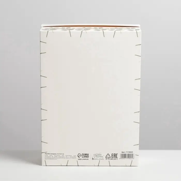 Коробка подарочная складная, упаковка, &laquo;8 марта&raquo;, 21&times;15&times;7 см