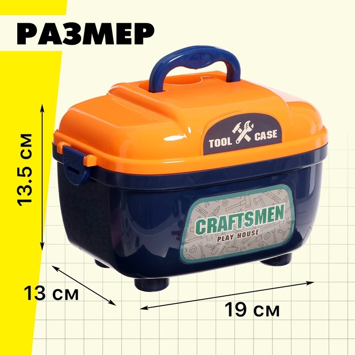 Набор детских инструментов «Ремесленник», в чемодане, 24 элемента Набор детских инструментов «Ремесленник», в чемодане, 24 элемента