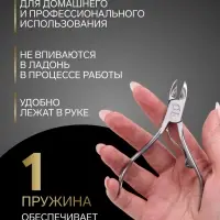 Кусачки педикюрные &laquo;Премиум&raquo;, 10.6 см, длина лезвия-14 мм, на блистере