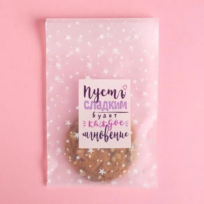 Пакет под сладости «Сладкое мгновение», 10 × 15 см Пакет под сладости «Сладкое мгновение», 10 × 15 см