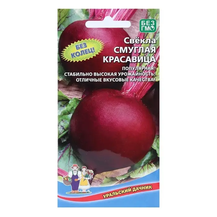 Семена Свекла  Семена Свекла "Смуглая Красавица", 2 г