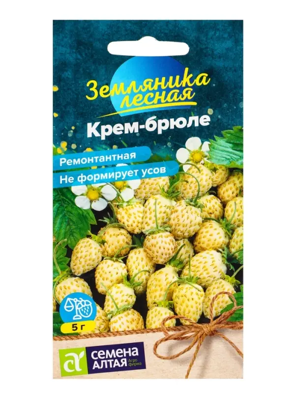 Семена Земляника &laquo;Крем-брюле&raquo;, жёлтая, ремонтантная, 0.02 г, &laquo;Семена Алтая&raquo;