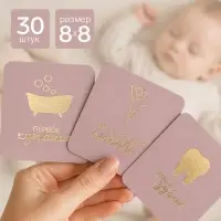 Набор карточек для фотосессии малыша, розовые, золотое тиснение, 30 шт., 8&times;8 см