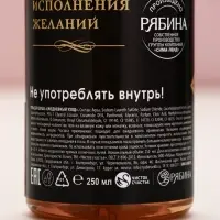 Гель для душа во флаконе шампанское &laquo;С Новым годом!&raquo;, цветочный аромат, 250 мл, Чистое счастье