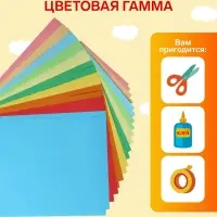 Бумага цветная двусторонняя А4, 20 листов, 10 цветов, тонированная