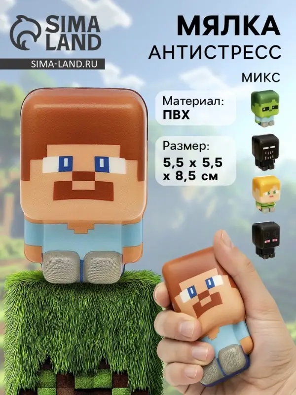 Антистресс сквиш - мялка &laquo;Герой&raquo;, МИКС