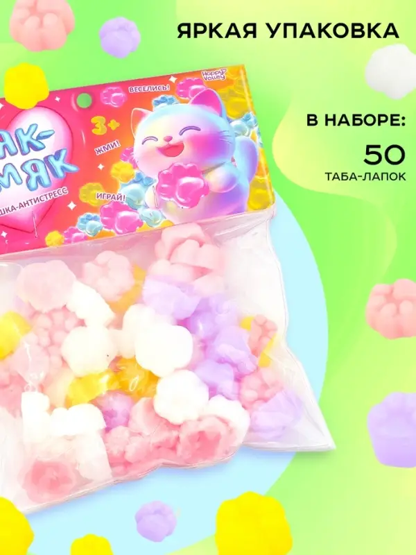 Сквиш антистресс - игрушка Funny toys &laquo;Мяк-жмяк. Лапка&raquo;, набор 50 шт.