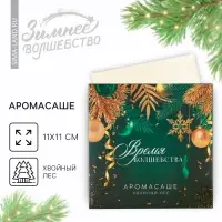 Ароматизатор для дома «Время волшебства», аромат хвойный лес, 11 х 11 см