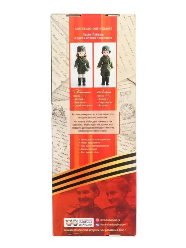 Кукла &laquo;Алёша&raquo;, 45 см