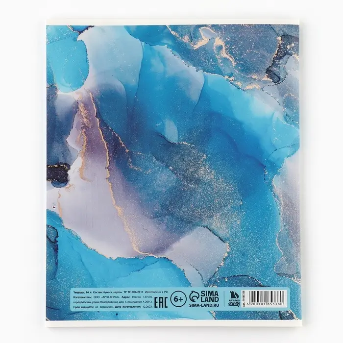 Тетрадь в линейку, предметная, 36 л.,на скрепке, блок №1 &laquo;Мрамор. Литература&raquo;