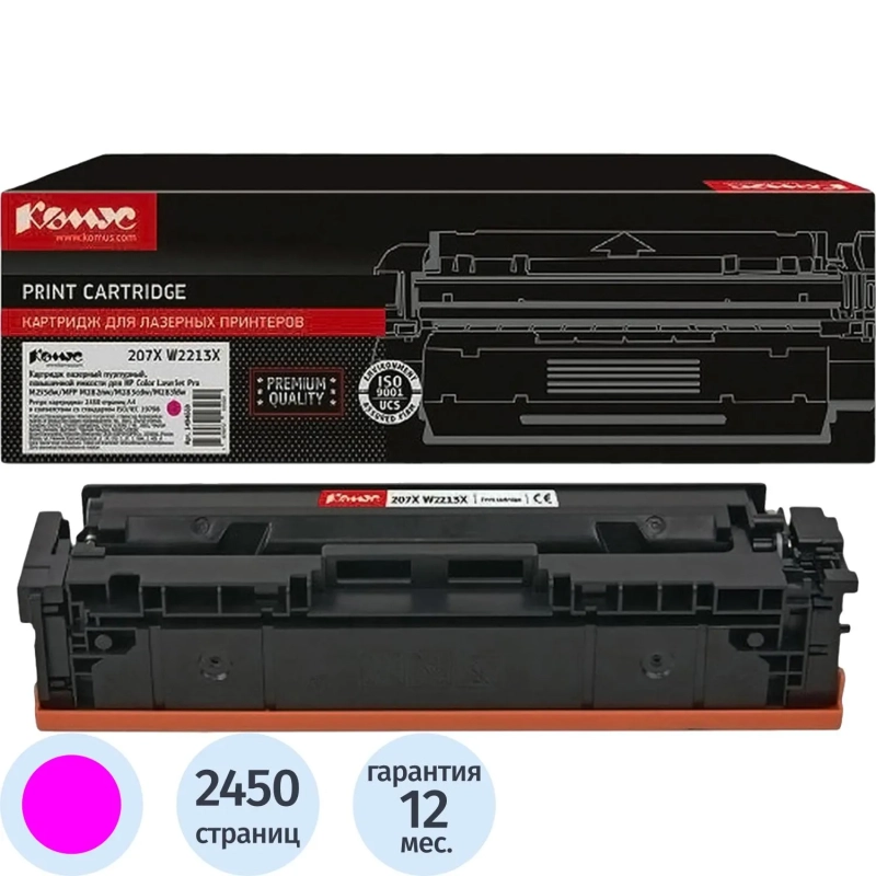 Картридж лазерный Комус 207X W2213X пур.пов.емк.для HP M255/MFP M282