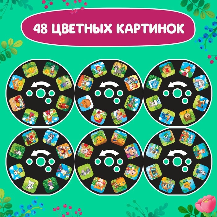 Проектор-фонарик «Любимые сказки», 6 слайдов, свет Проектор-фонарик «Любимые сказки», 6 слайдов, свет