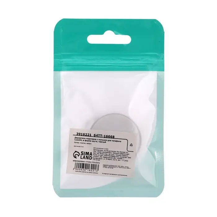 Держатель-подставка с кольцом для телефона Luazon, в форме круга, черный