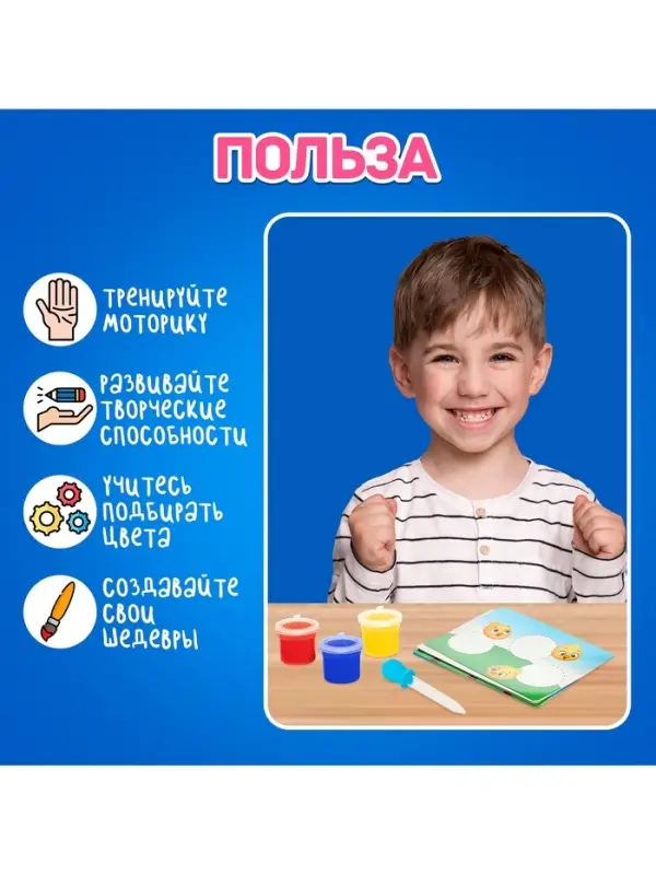 Развивающий набор &laquo;Задания с пипеткой&raquo;, 3+