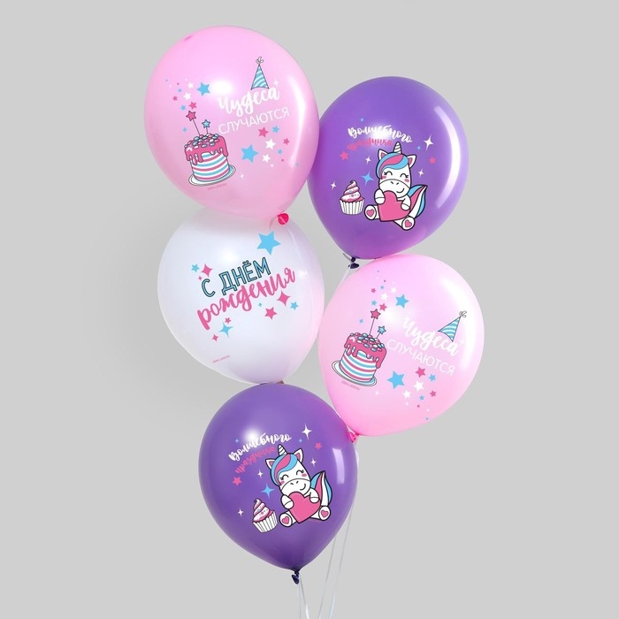 Воздушный шар латексный 12" &laquo;Волшебства и праздника&raquo;, 50 шт.