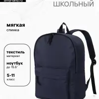 Рюкзак школьный, мягкий, для подростка, 30&times;12&times;40 см, тёмно-синий
