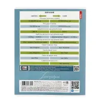 Предметная тетрадь по географии Hatber &laquo;Буквица&raquo;, 48 листов, в клетку, со справочным материалом, обложка из мелованного картона