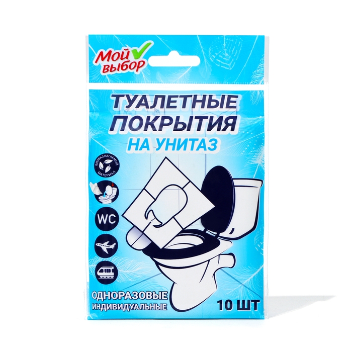 Индивидуальное защитное покрытие для унитазов, Мой Выбор, 10 листов Индивидуальное защитное покрытие для унитазов, Мой Выбор, 10 листов