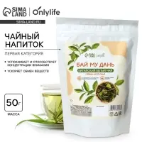 Чай Бай Му Дань, спокойствие и ускорение обмена веществ, 50 г