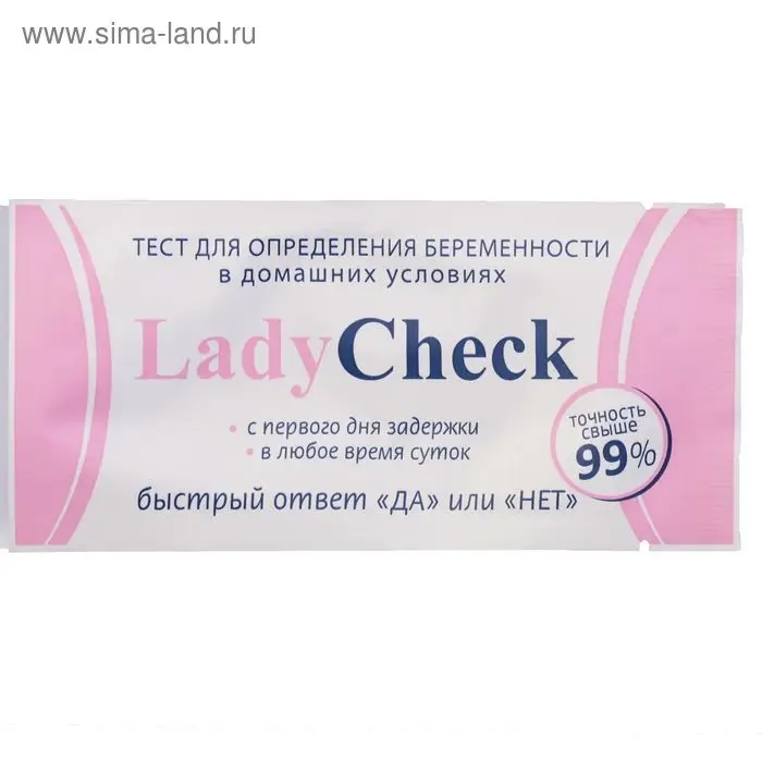 Тест  Тест "Мастер Юни" Lady Check, для определения беременности, 1 шт