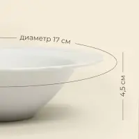 Салатник SL Home &laquo;Аманде&raquo;, 290 мл, d=17 см, фарфор, белый