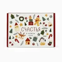 Коробка подарочная складная &laquo;Счастья в Новом году&raquo;, 30.5&times;22&times;9.5 см