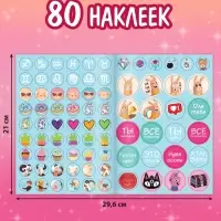 Набор наклеек для девочек, 10 шт.