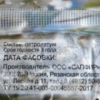 Средство для заживления повреждений деревьев Садовый вар, 150 г