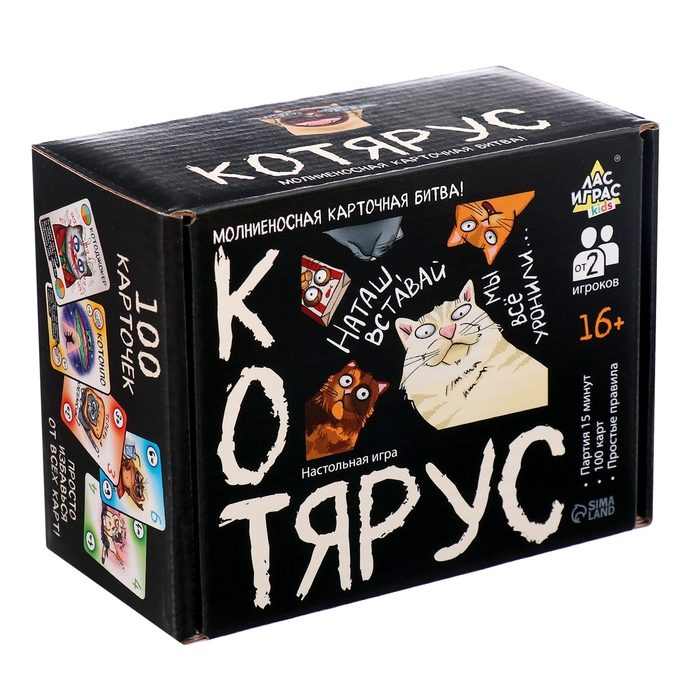Настольная игра «Котярус», от 2 игроков, 16+ Настольная игра «Котярус», от 2 игроков, 16+