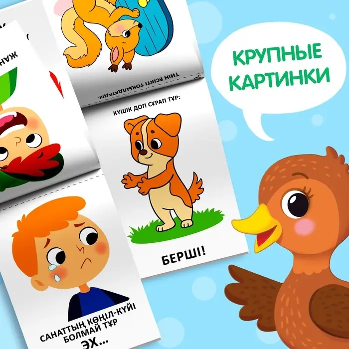 Книги &laquo;Учимся говорить&raquo;, на казахском языке, набор 8 шт.