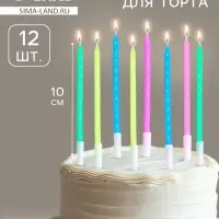 Свечи для торта &laquo;Неон&raquo;, 10 см, 12 шт., разноцветные