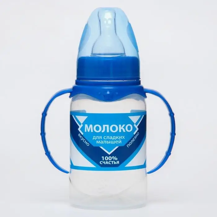 Бутылочка для кормления M&B &laquo;Сгущенное молоко&raquo;, классическое горло, с ручками, от 0 мес., 150 мл., цилиндр