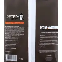 Грунт Садовый Универсальный PETER PEAT, линия &laquo;ПРО&raquo;,10 л