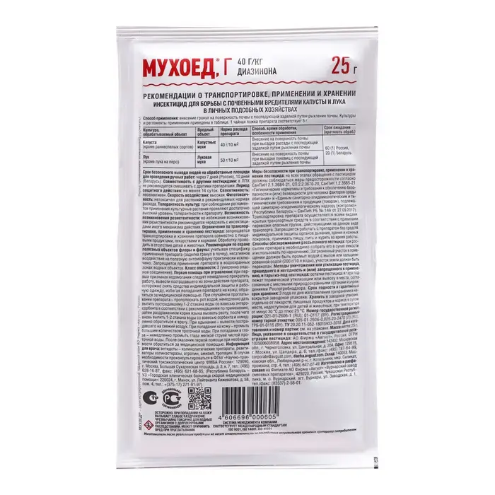 Средство от почвенных мушек и луковой мухи Мухоед, 25 г Средство от почвенных мушек и луковой мухи Мухоед, 25 г