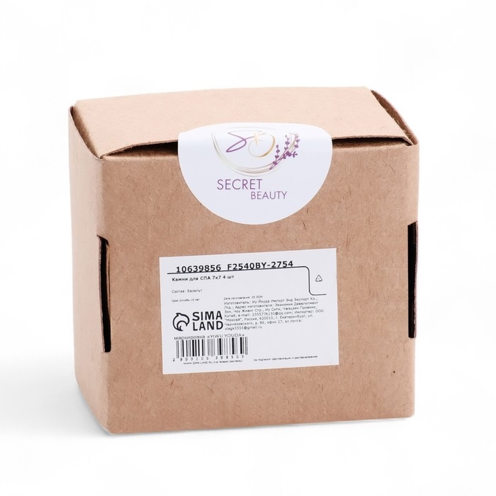 Набор массажных камней из базальта, 4 шт, 7 см Набор массажных камней из базальта, 4 шт, 7 см