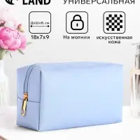 Косметичка женская на молнии, маленькая, объёмная, на подкладке, голубая