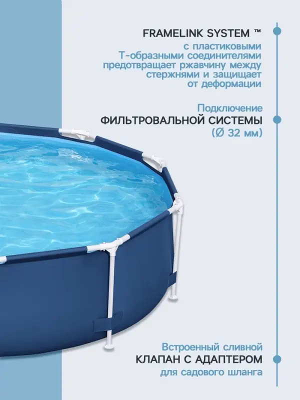 Бассейн каркасный Steel Pro, 305&times;76 см, фильтр-насос, круглый. 56679 Bestway
