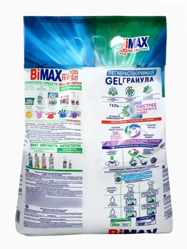 Порошок BiMax 100 пятен Automat, 4.5 кг