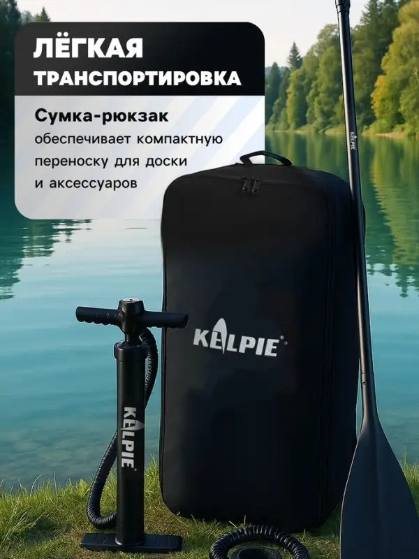Сапборд надувной TOURING KELPIE 12.6", 383&times;80&times;15 см